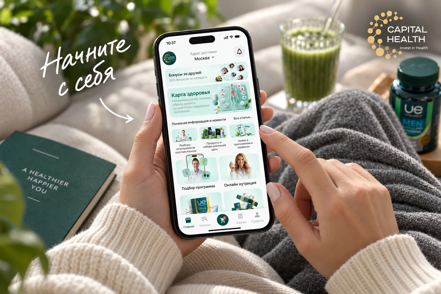 Подбор программы в приложении Capital Health на смартфоне