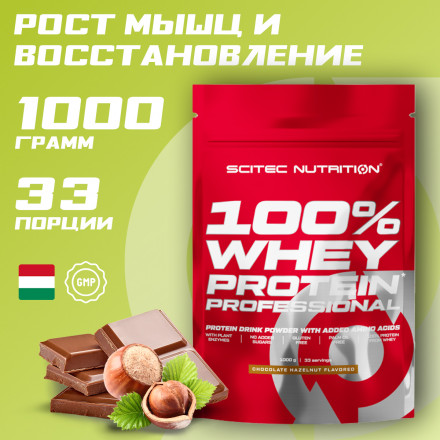 Протеин сывороточный Scitec Nutrition Whey Protein Professional, порошок, 1000 г, шоколад и лесной орех