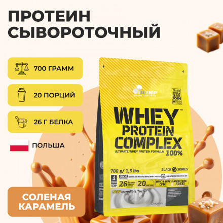 OLIMP 100% Whey Protein Complex 700 г соленая карамель