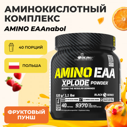 Olimp Аmino EAA Xplode powder 520 г фруктовый пунш