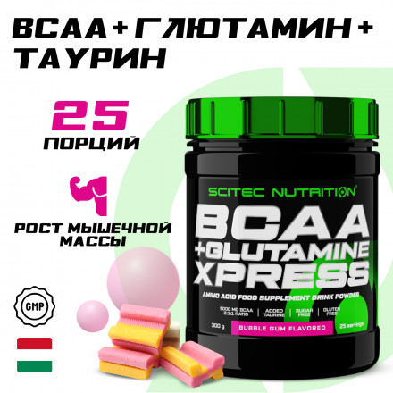 Аминокислоты BCAA 2:1:1, глютамин и таурин Scitec Nutrition BCAA+Glutamine Xpress, 5000 мг в порции, порошок 300 г, бабл гам