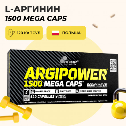 OLIMP ArgiPower 1500 Mega Caps 120 капсул