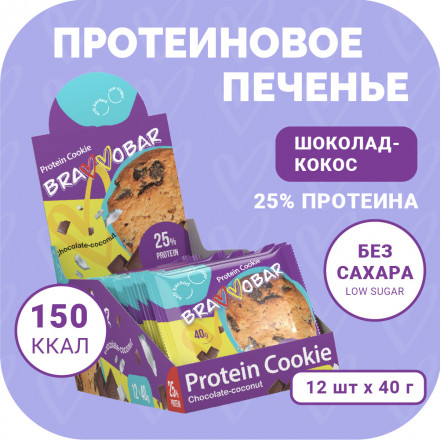Протеиновое печенье Bravvobar, шоколад-кокос, 12 шт