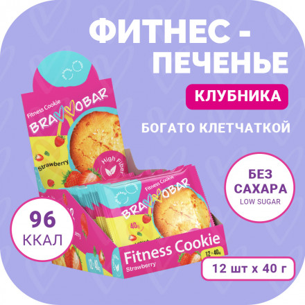 Фитнес-печенье Bravvobar со вкусом Клубники 12 шт