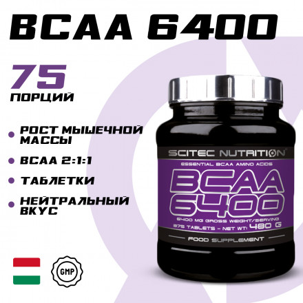 Аминокислоты ВСАА 2:1:1 Scitec Nutrition BCAA 6400, 375 таблеток