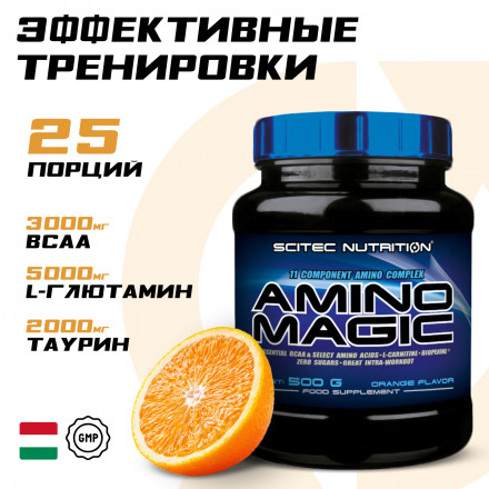 Аминокислоты ВСАА, L-карнитин, биоперин, Scitec Nutrition Amino Magic, порошок, 500 г, апельсин