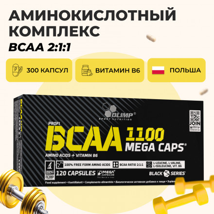 OLIMP BCAA Mega Caps 120 капсул