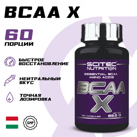 Аминокислоты Scitec Nutrition BCAA-X, 120 капсул