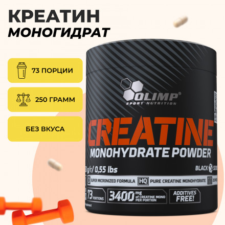 OLIMP Creatine Monohydrate Powder 250 г