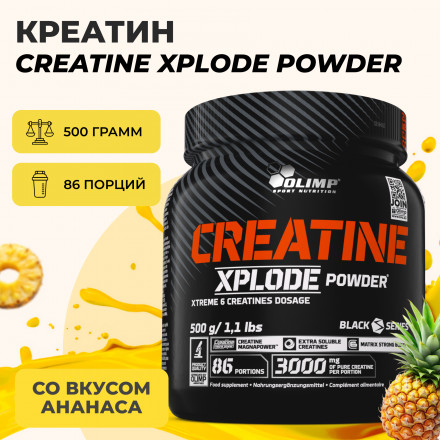 Olimp Creatine Xplode powder 500 г ананас