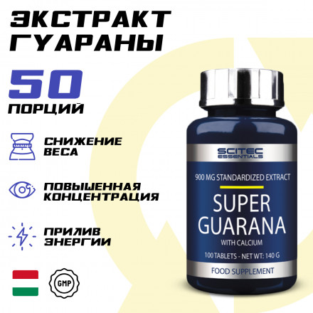 Гуарана Scitec Nutrition Super Guarana, 100  таблеток
