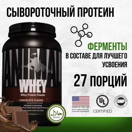 Сывороточный протеин Animal Whey 2lb (908 г), шоколад