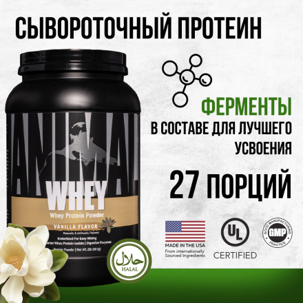 Сывороточный протеин Animal Whey 2lb (908 г), ваниль