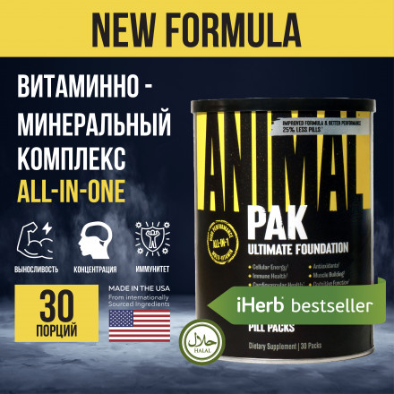 Витаминно-минеральный комплекс Universal Nutrition Animal PАК, 30 порций