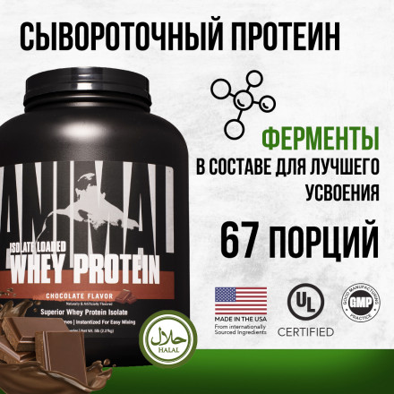 Сывороточный протеин Animal Whey 5lb (2,27 кг), шоколад