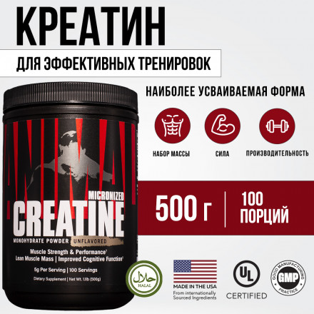 Креатин Animal Creatine Powder, 500г