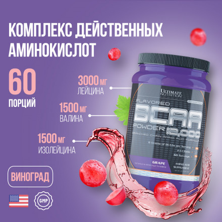 Аминокислоты Ultimate Nutrition BCAA 12,000, Виноград, 457 гр