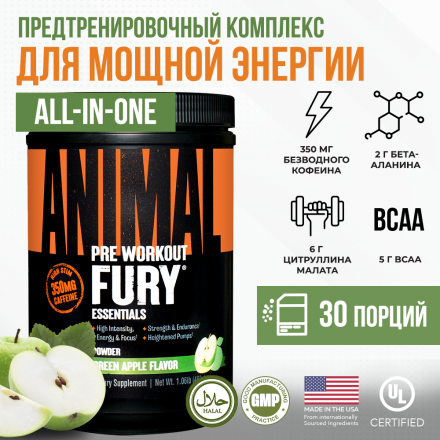 Предтренировочный комплекс Universal Nutrition Animal Fury, зеленое яблоко