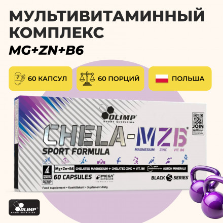 OLIMP Labs Chela-MZB Sport Formula 60 капсул