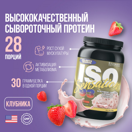 Протеин Ultimate Nutrition Iso Sensation, Клубника, 910 г
