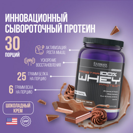Сывороточный протеин Ultimate Nutrition Prostar Whey, шоколад, 910 г