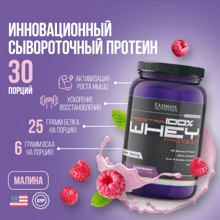 Сывороточный протеин Ultimate Nutrition Prostar Whey,малина, 910 г