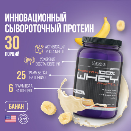 Сывороточный протеин Ultimate Nutrition Prostar Whey,банан, 910 г