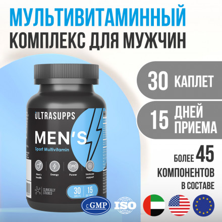 Витаминно-минеральный комплекс для мужчин ULTRASUPPS, 30 каплет 