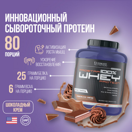 Сывороточный протеин Ultimate Nutrition Prostar Whey, шоколад, 2390 г