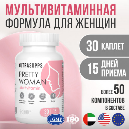 Витаминно-минеральный комплекс для женщин ULTRASUPPS, 30 каплет 