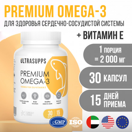 Омега-3 ULTRASUPPS, 30 мягких капсул 