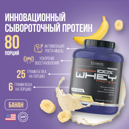 Сывороточный протеин Ultimate Nutrition Prostar Whey, банан, 2390 г