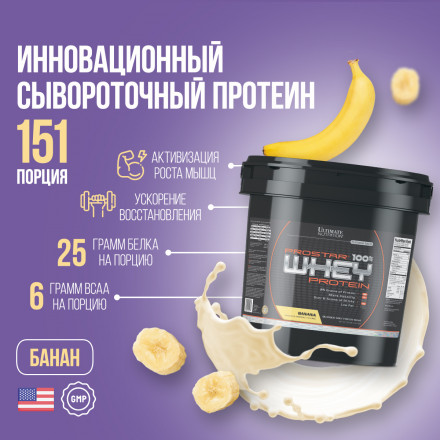 Сывороточный протеин Ultimate Nutrition Prostar Whey, банан, 4540 г