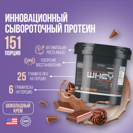 Сывороточный протеин Ultimate Nutrition Prostar Whey, шоколад, 4540 г