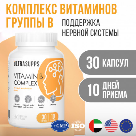 Витамин B ULTRASUPPS, 30 капсул 