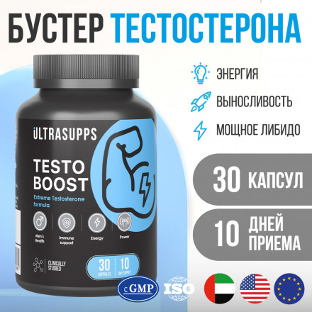 Бустер тестостерона Тестобуст ULTRASUPPS, 30 капсул 