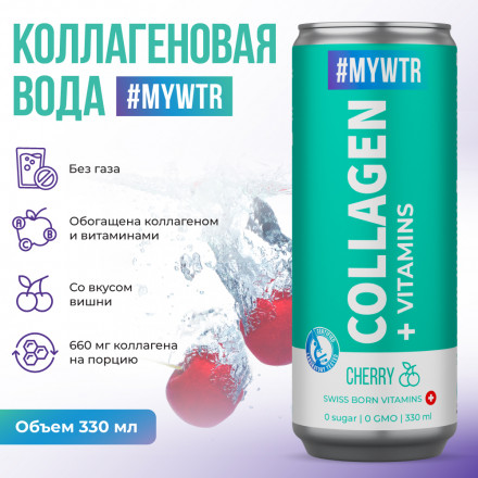 #MYWTR Collagen + vitamins cо вкусом вишни  