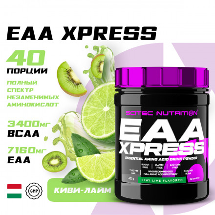 Аминокислоты EAA Xpress 400г, киви-лайм