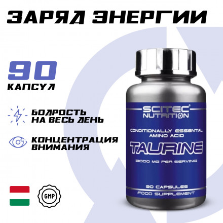 Аминокислота таурин Scitec Nutrition Taurine, 90 капсул