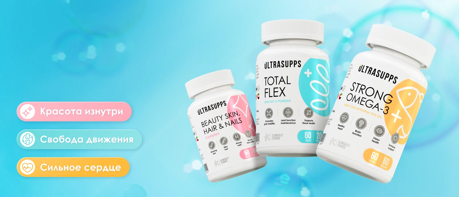 Новинки Ultrasupps